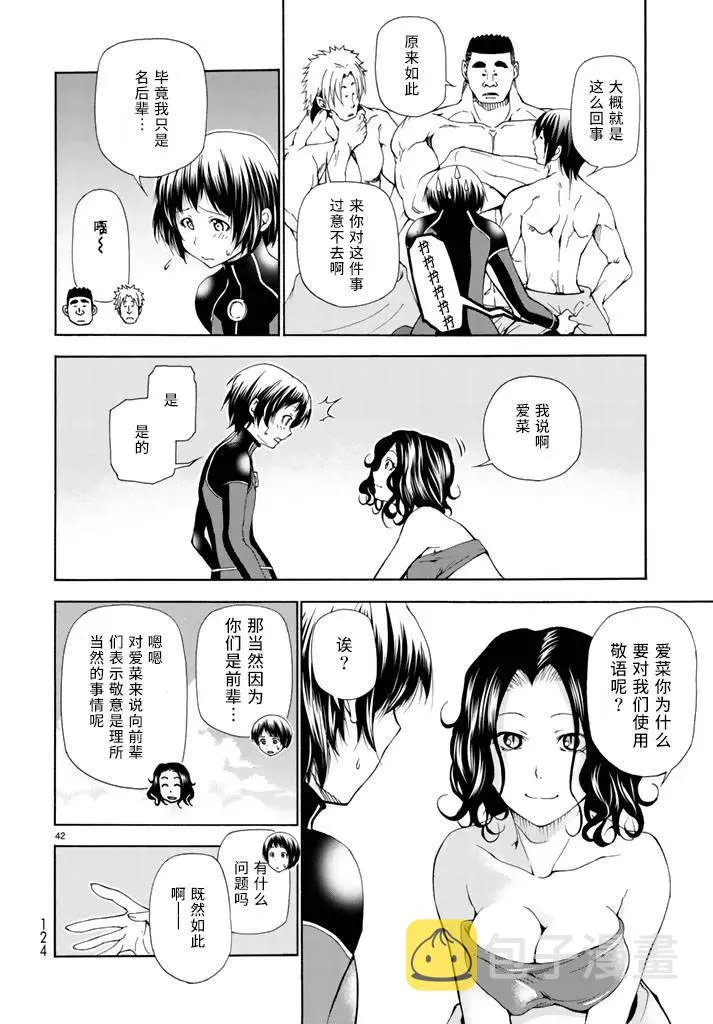 17 第42页
