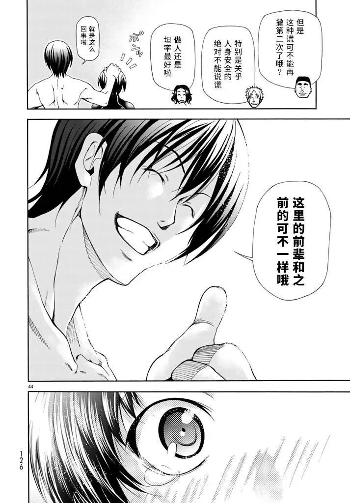 17 第44页
