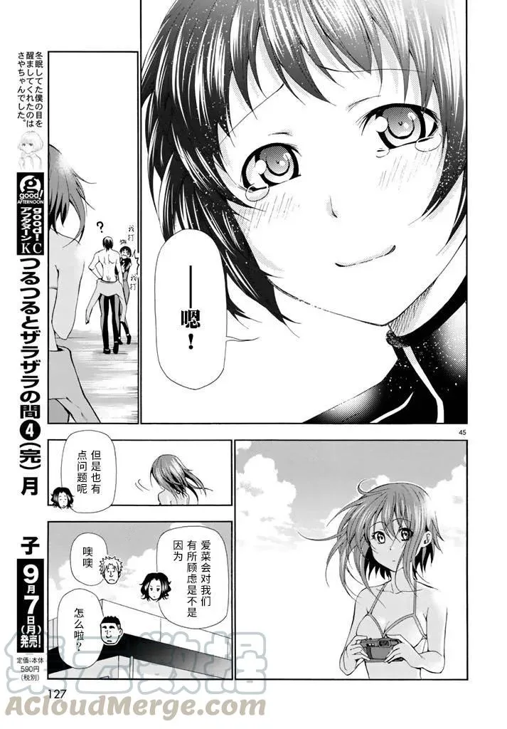 17 第45页