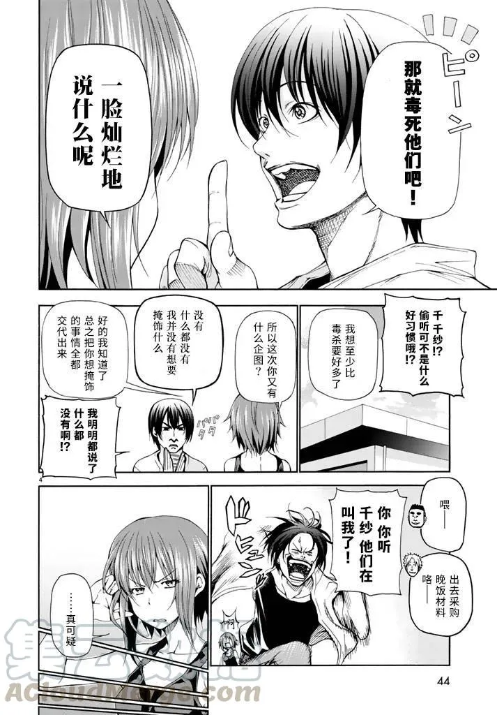 18 第4页