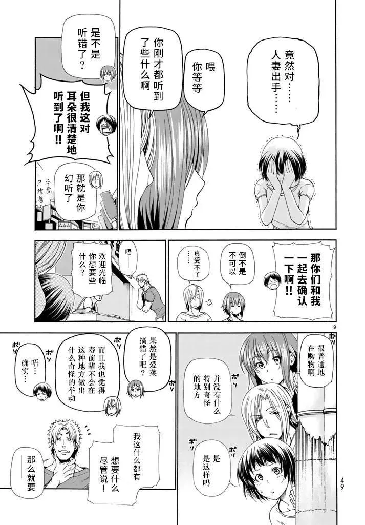 18 第9页