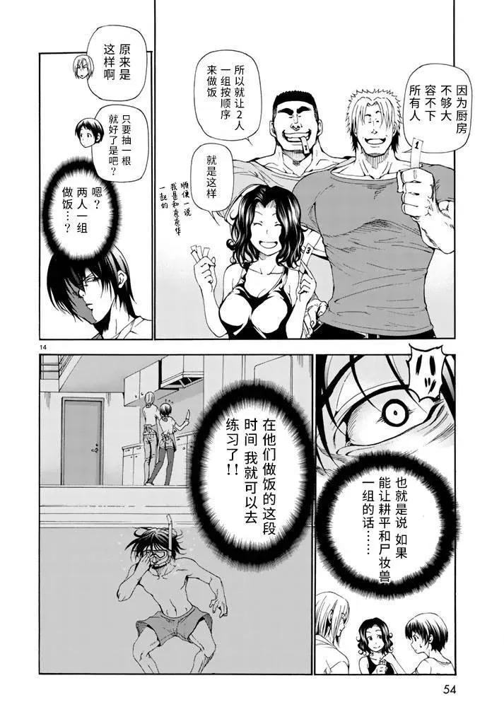 18 第14页