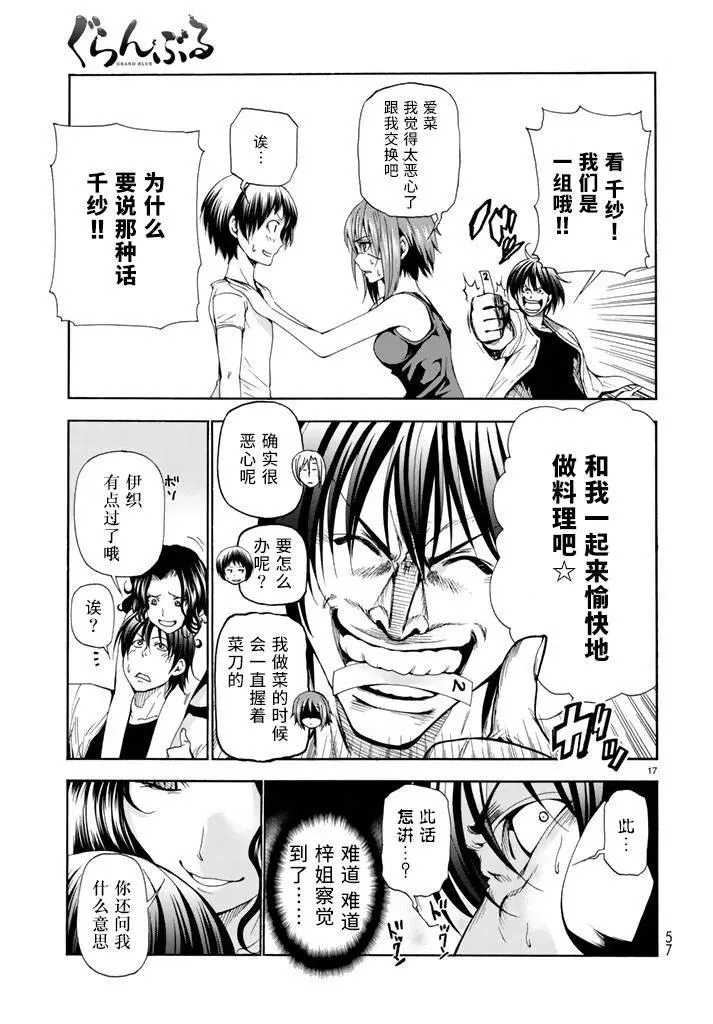 18 第17页
