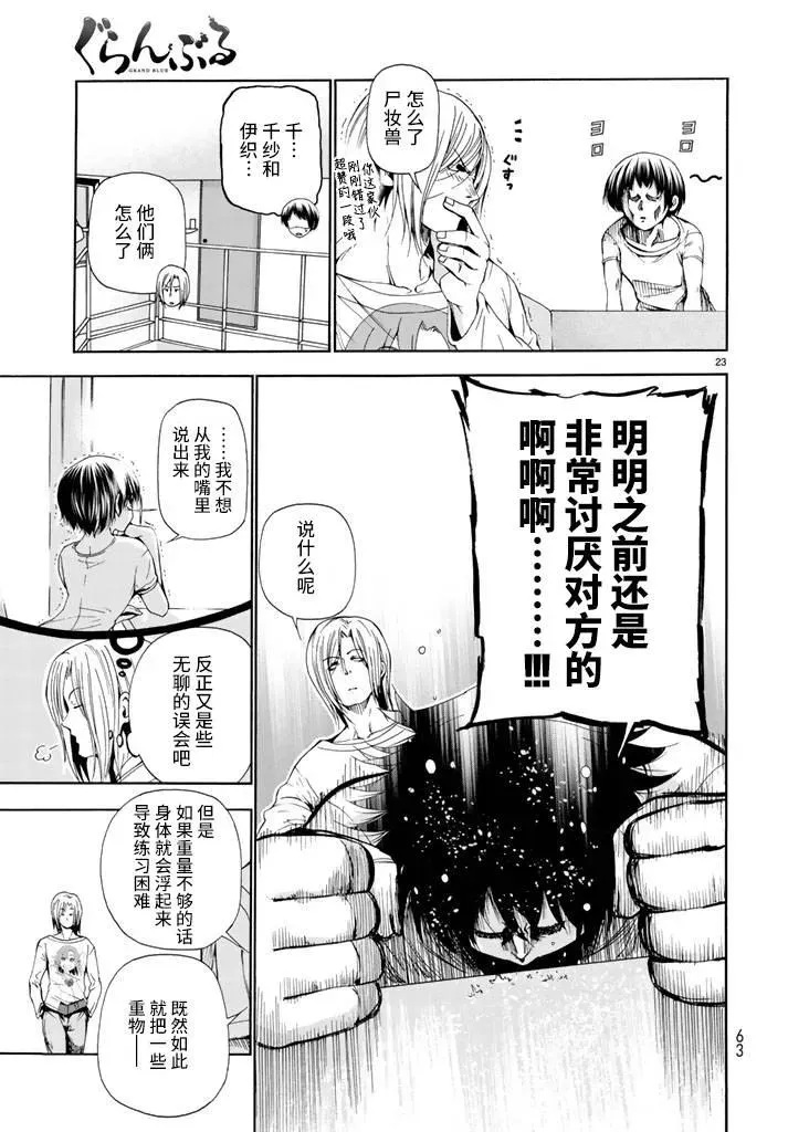 18 第23页