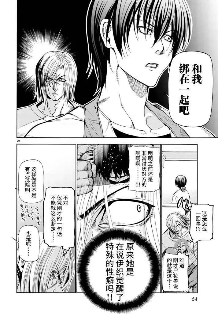 18 第24页