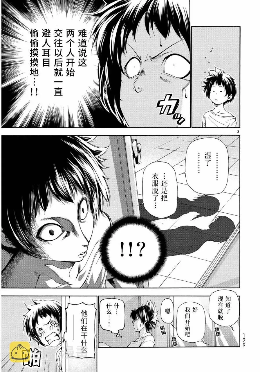 19 第3页