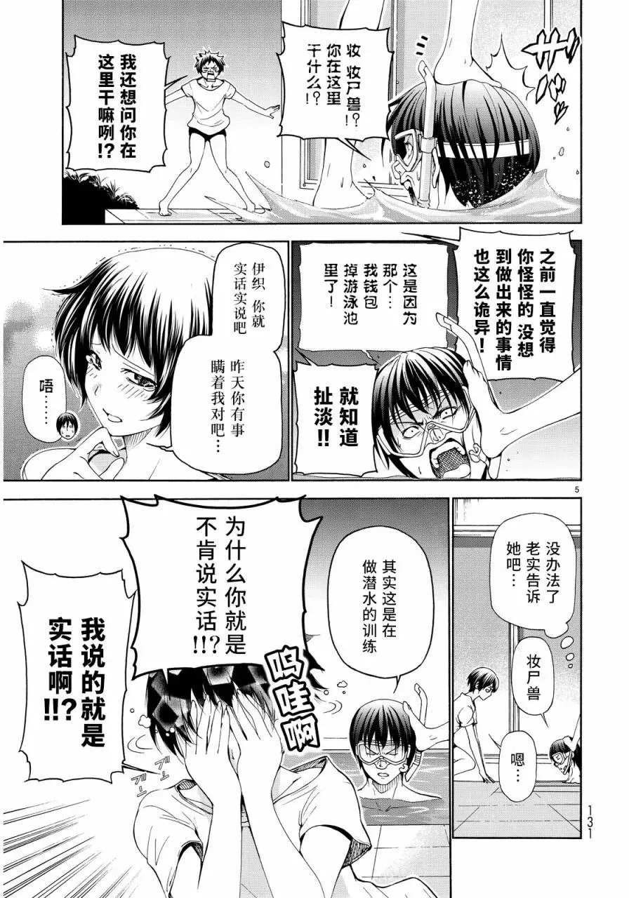 19 第5页