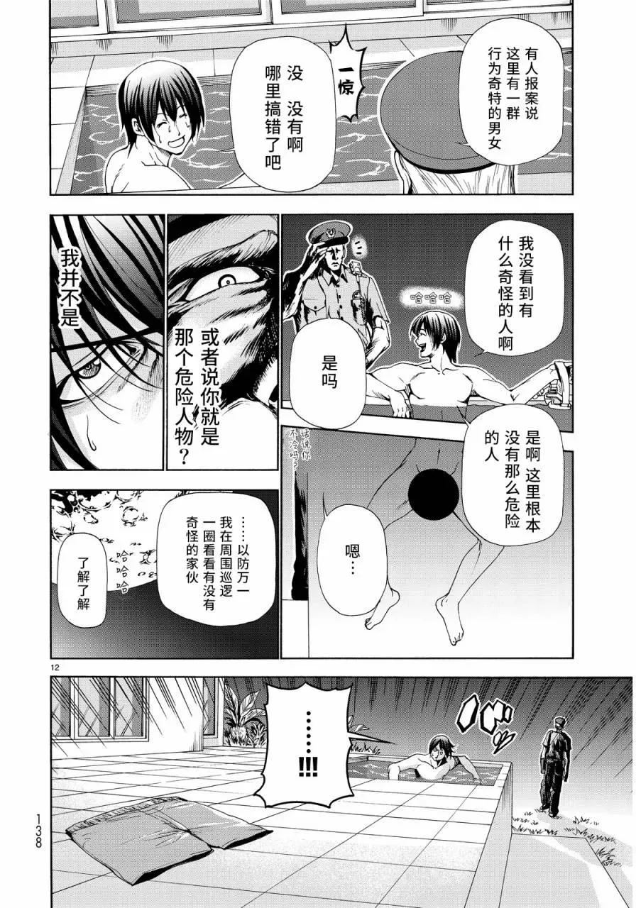 19 第12页