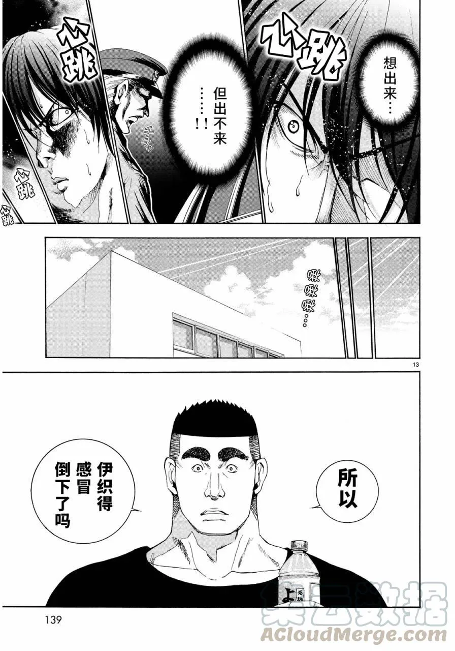 19 第13页