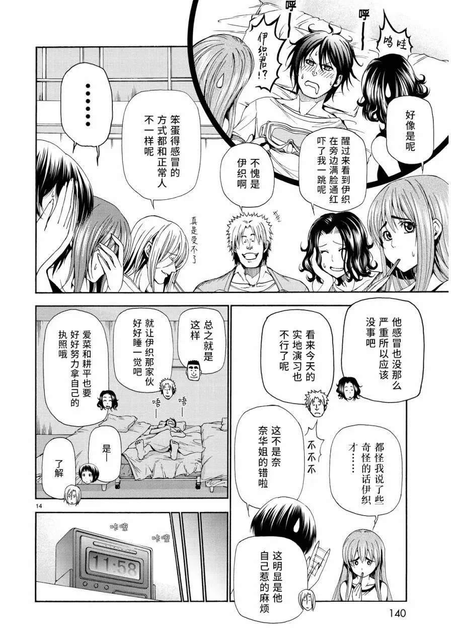 19 第14页