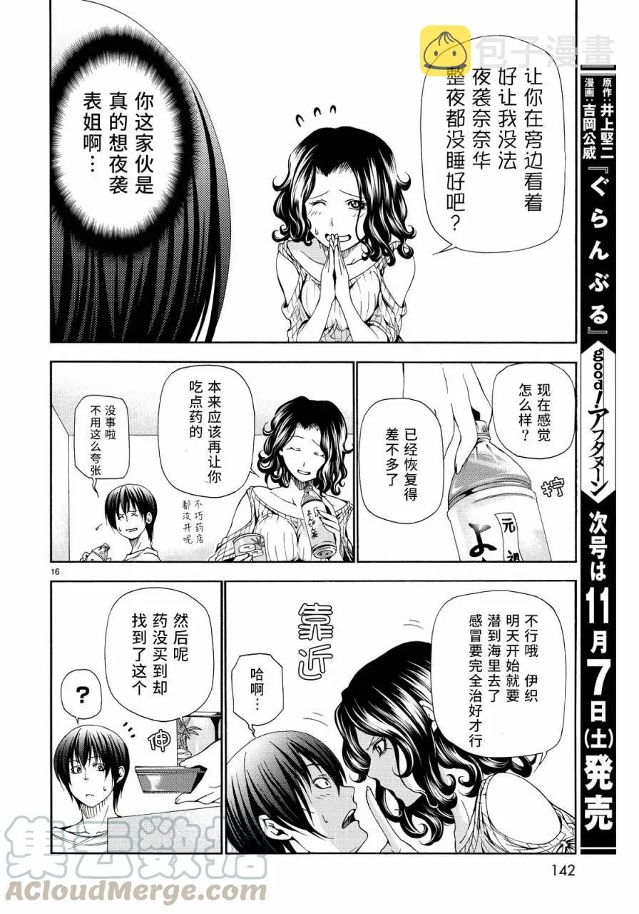 19 第16页