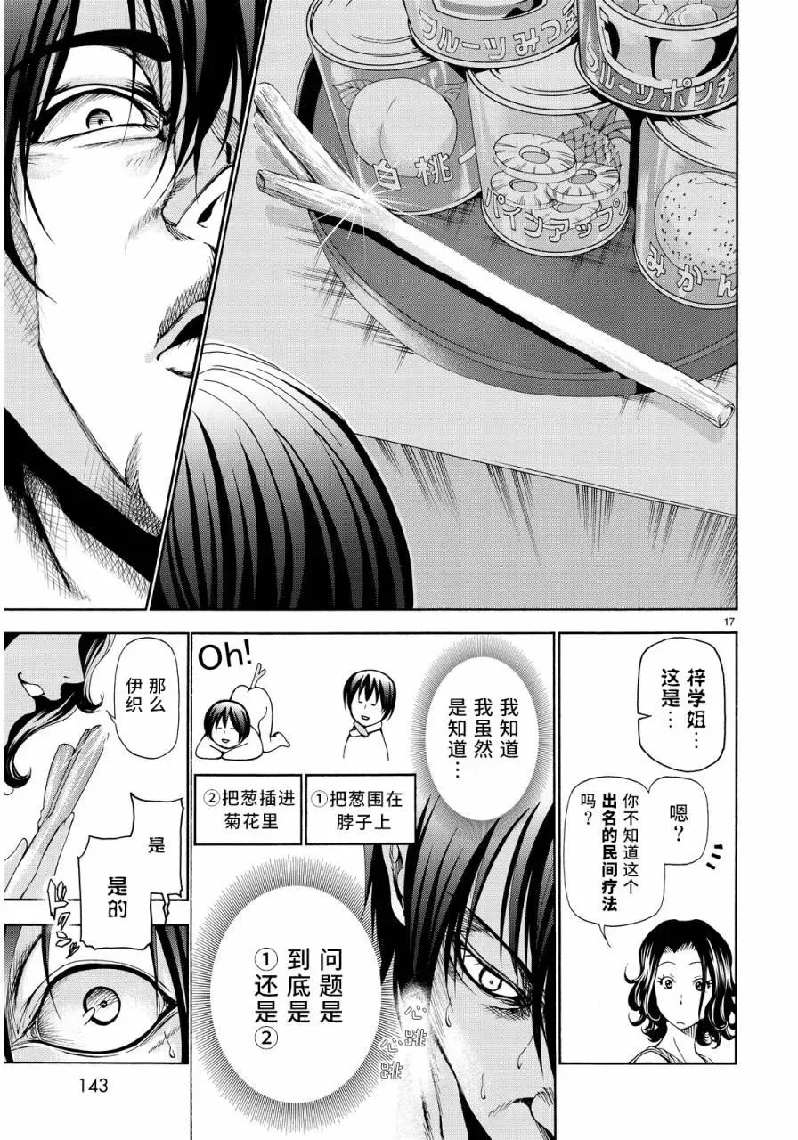 19 第17页