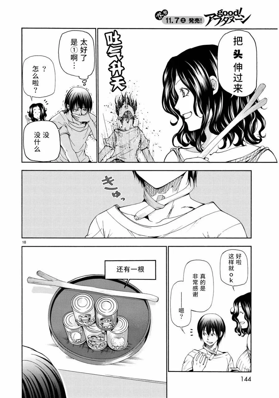 19 第18页
