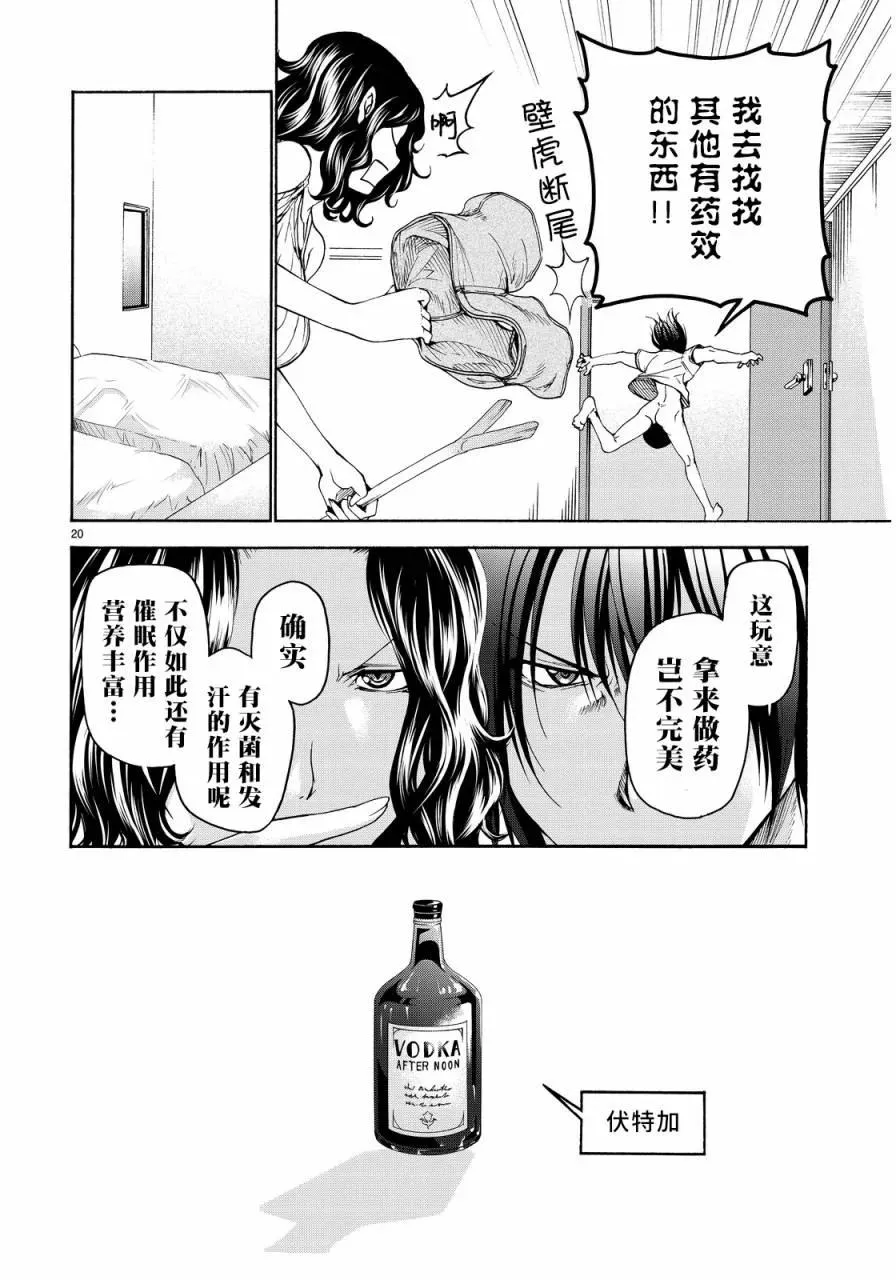 19 第20页