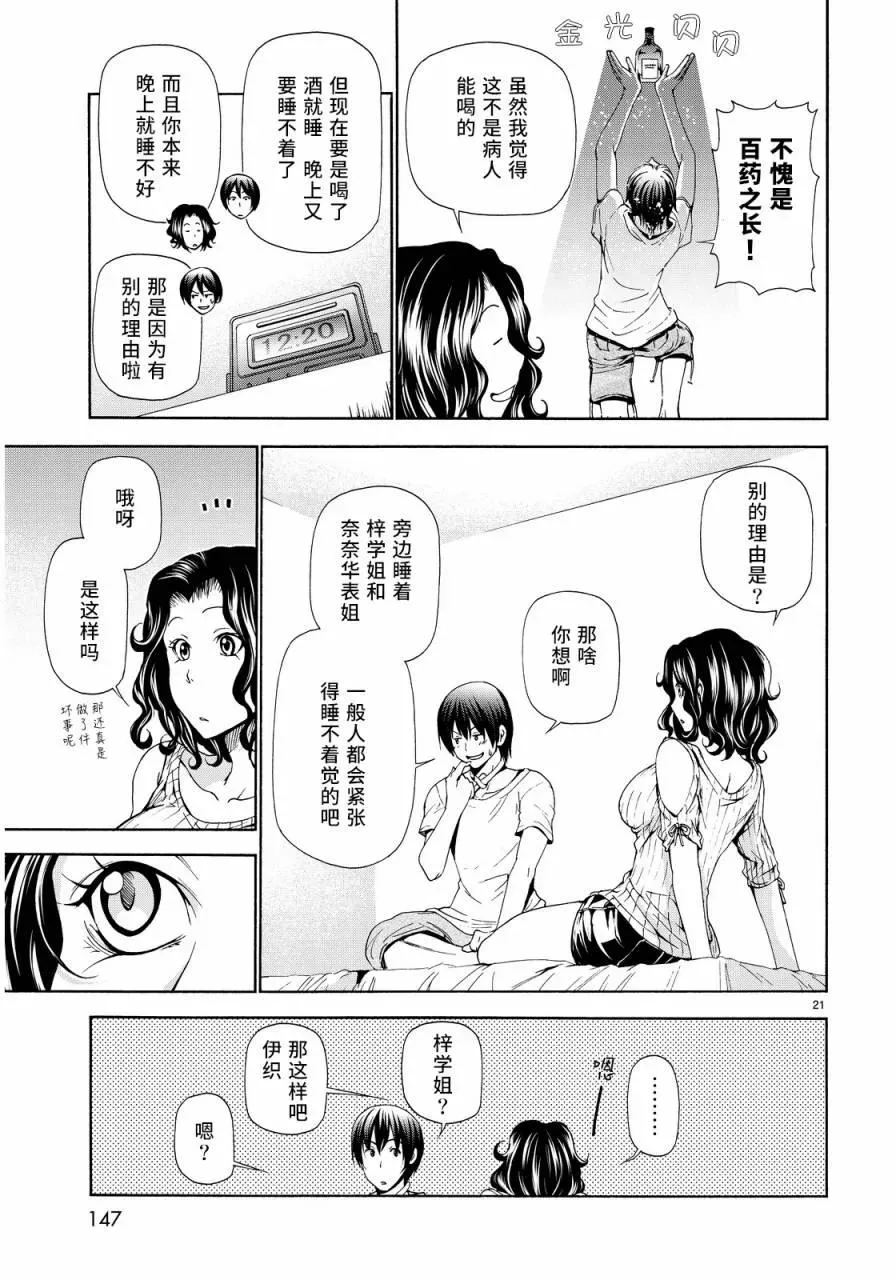 19 第21页