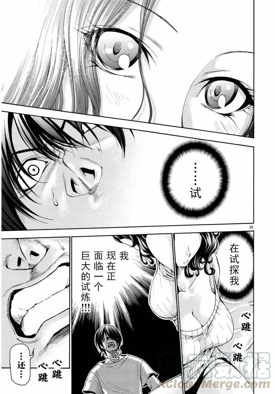 19 第25页