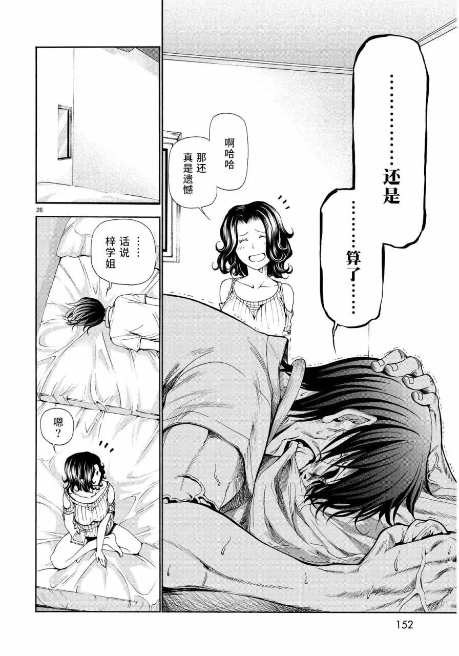 19 第26页