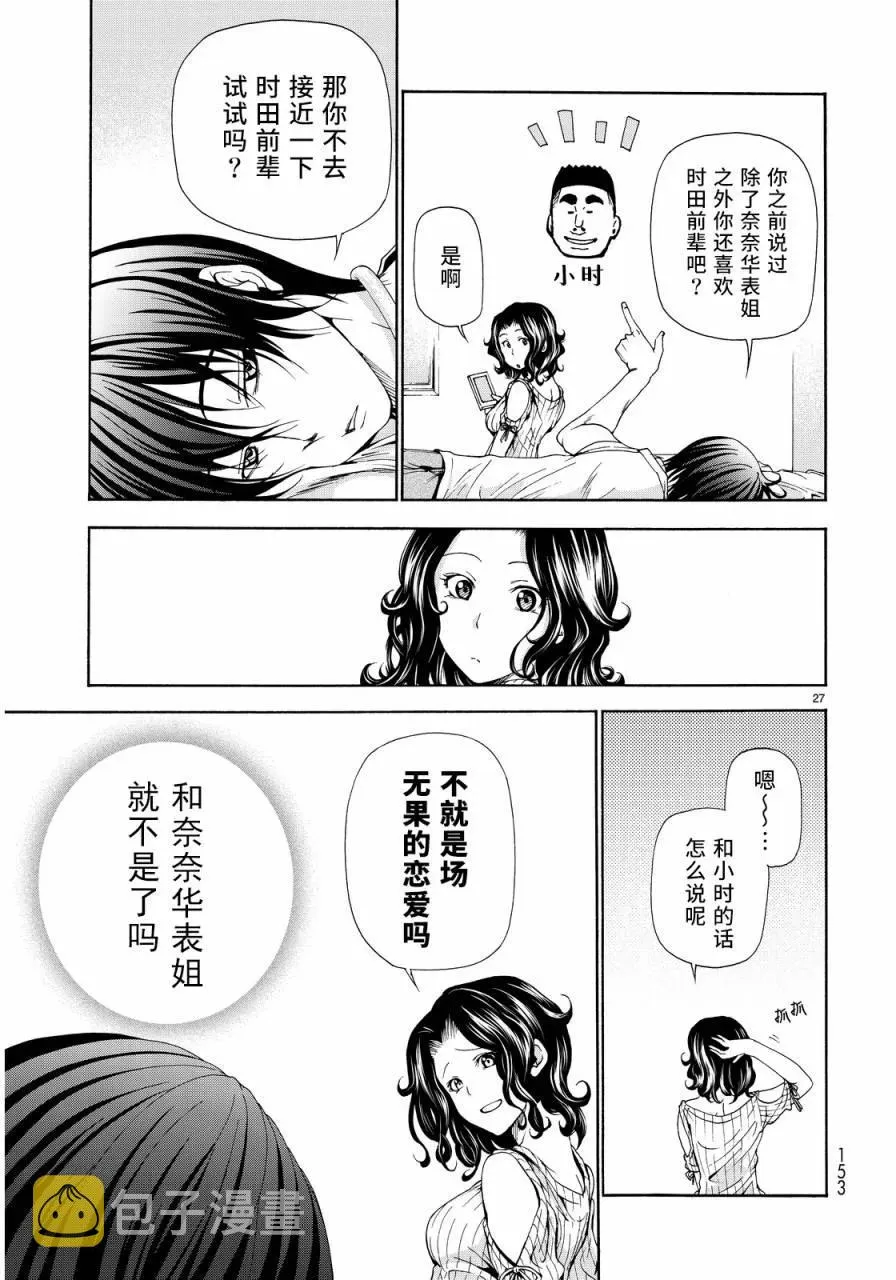 19 第27页