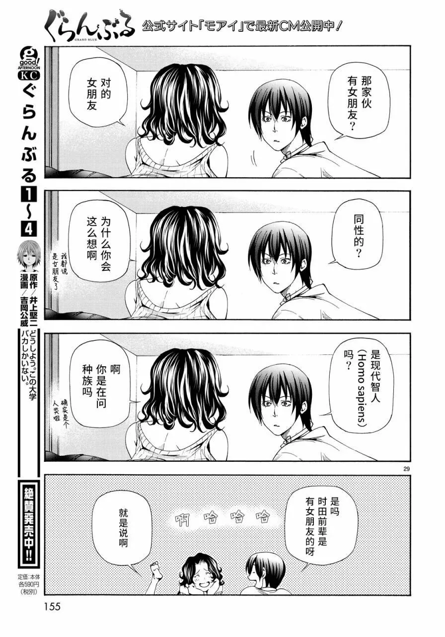 19 第29页