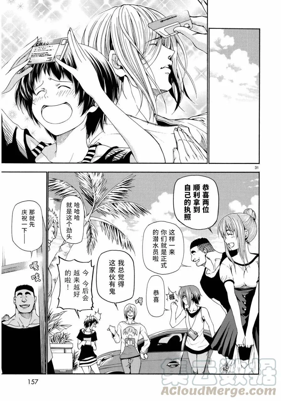 19 第31页