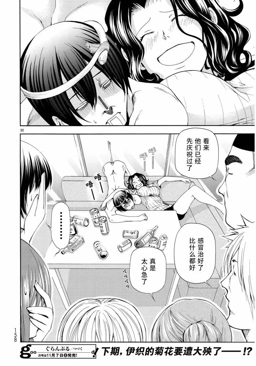 19 第32页