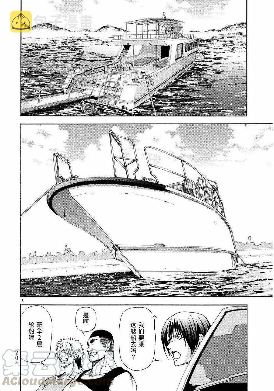 20 第7页