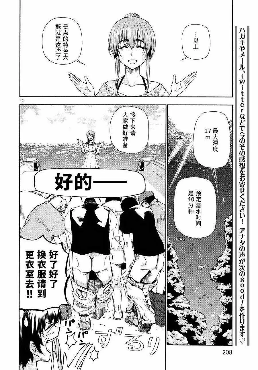 20 第11页