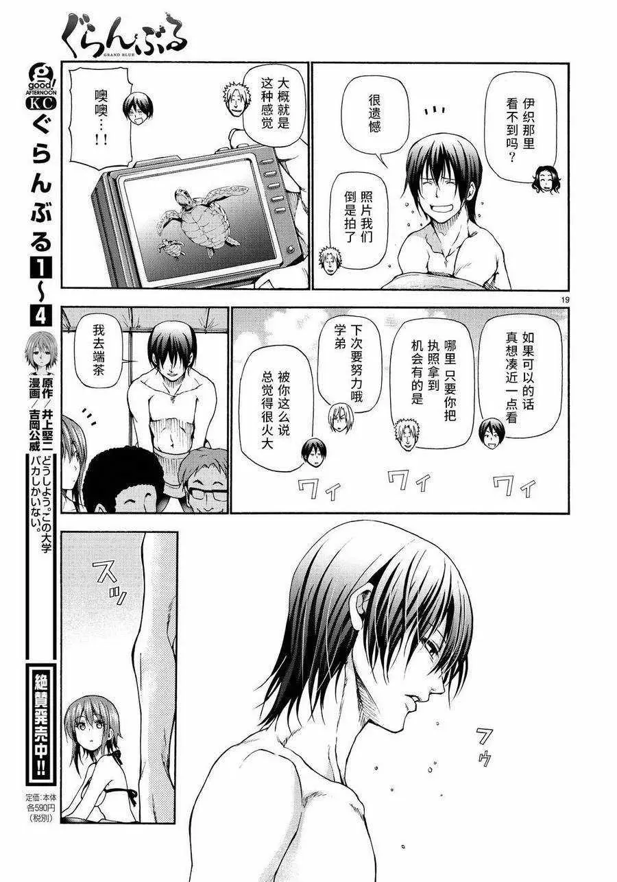 20 第18页