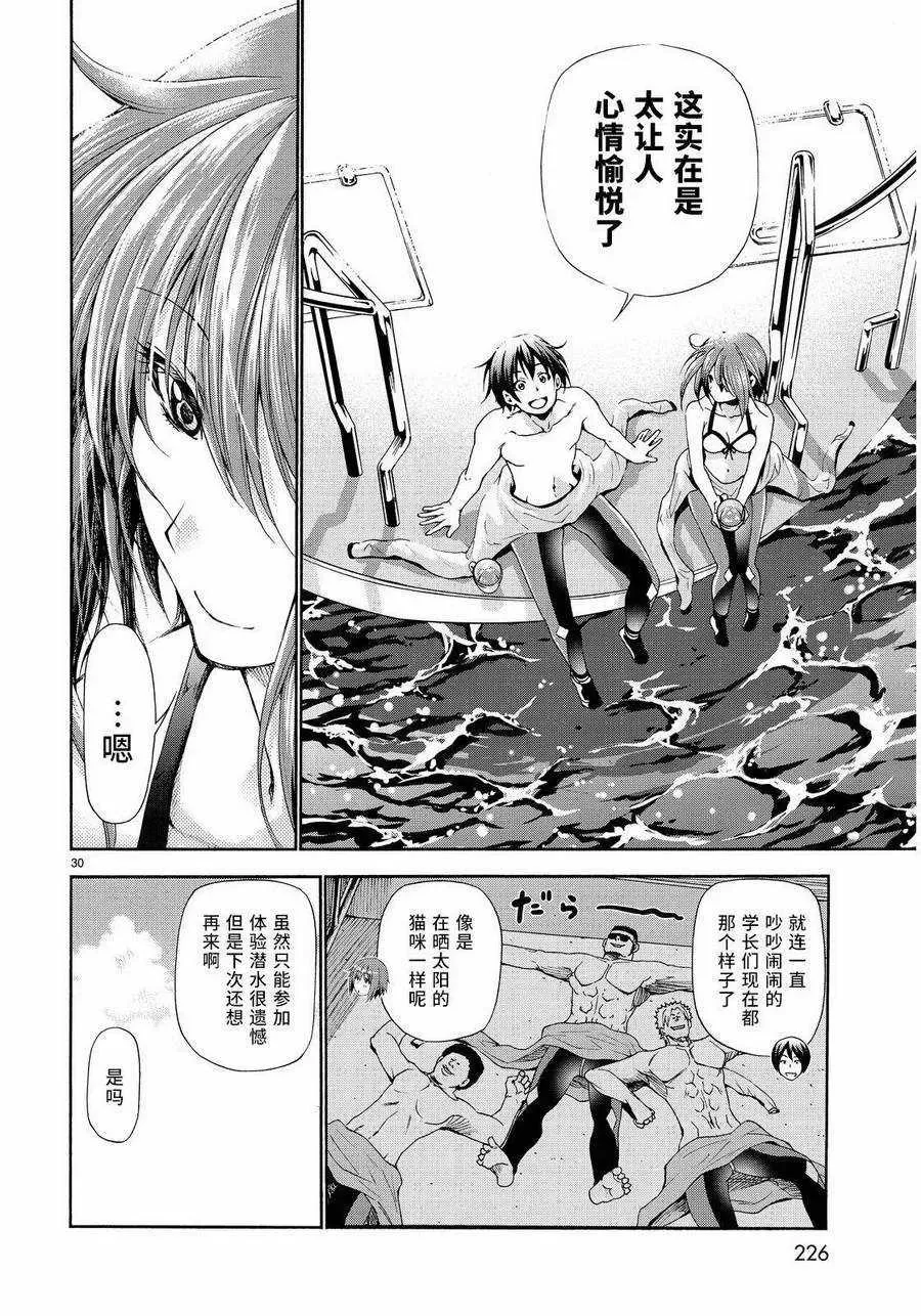 20 第29页