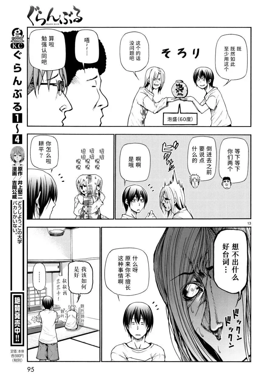 21 第11页