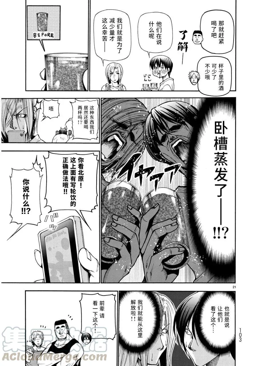 21 第19页