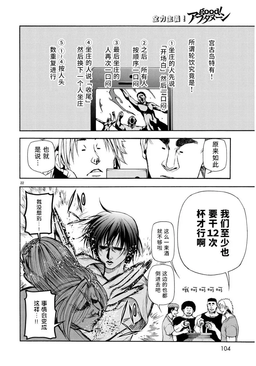 21 第20页