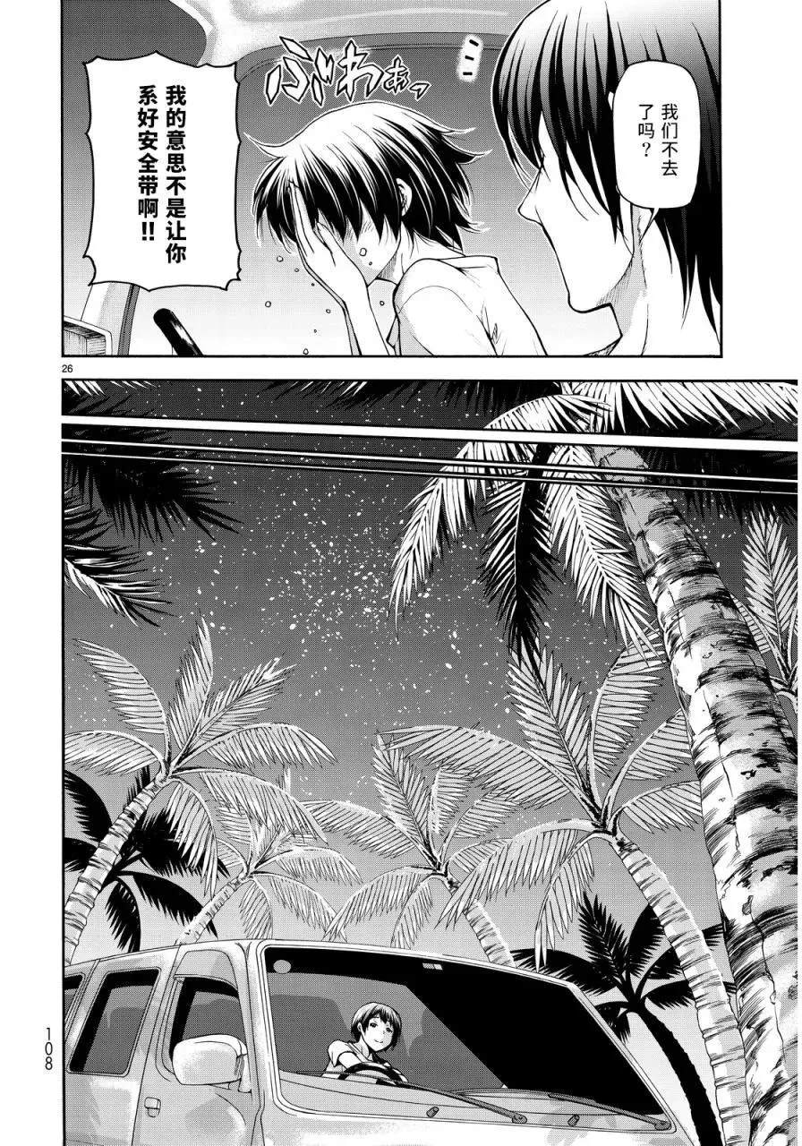 21 第24页