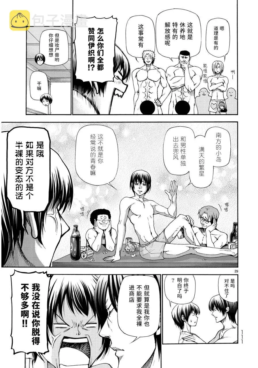 21 第27页