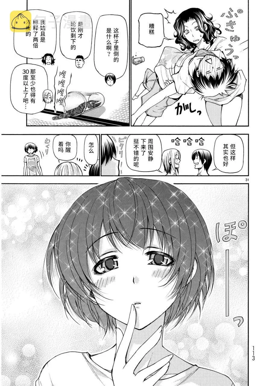 21 第29页