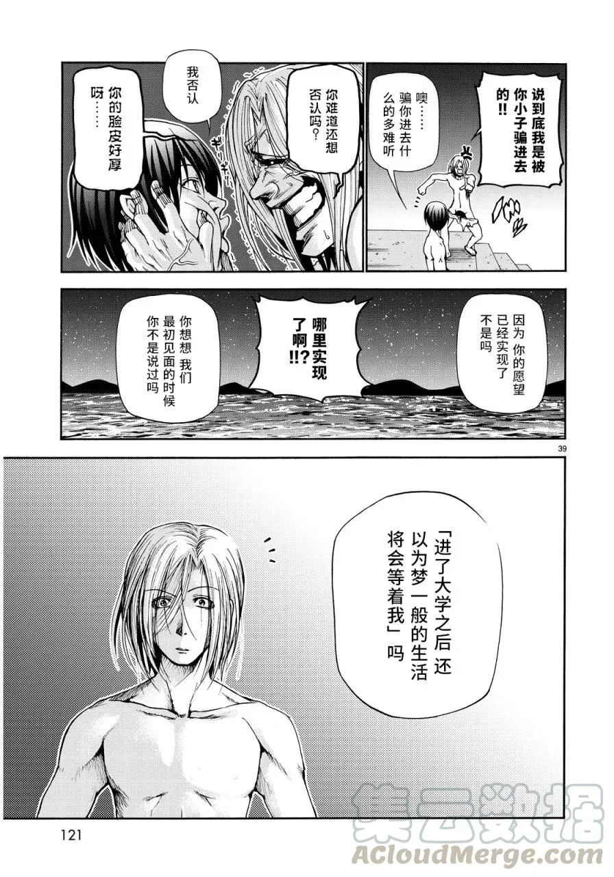 21 第37页