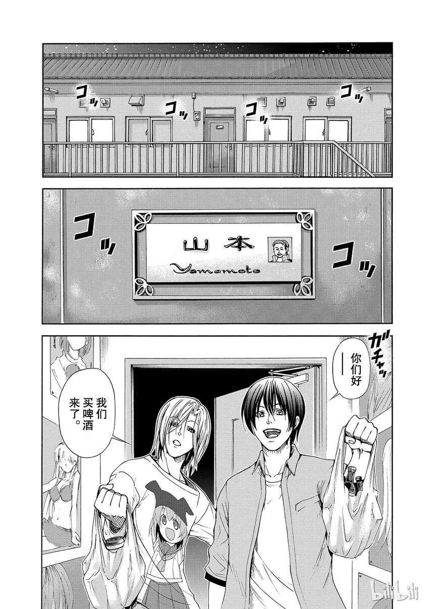 番外3 第2页
