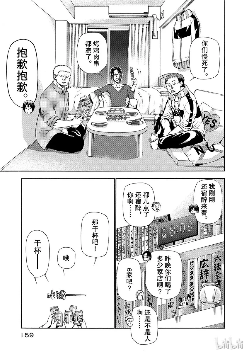 番外3 第3页