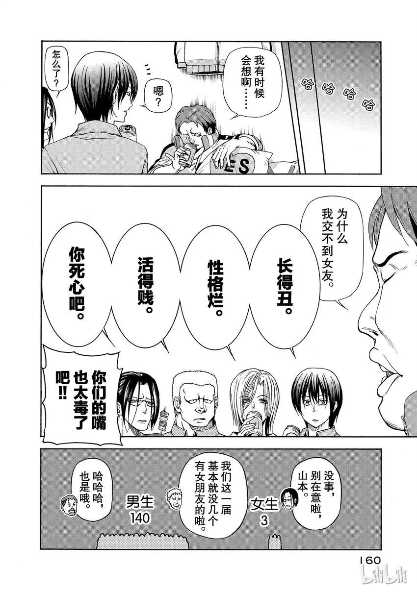番外3 第4页