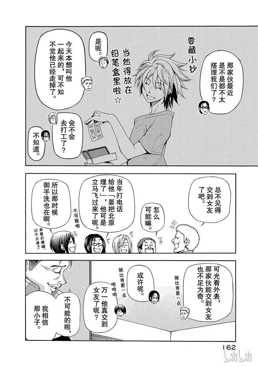 番外3 第6页