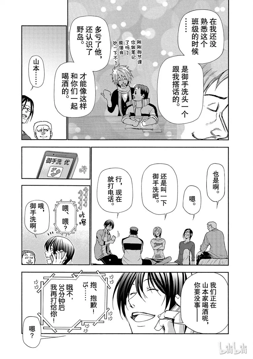 番外3 第7页