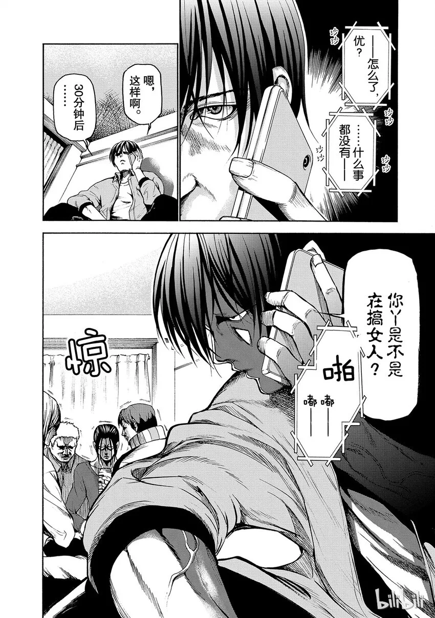 番外3 第8页