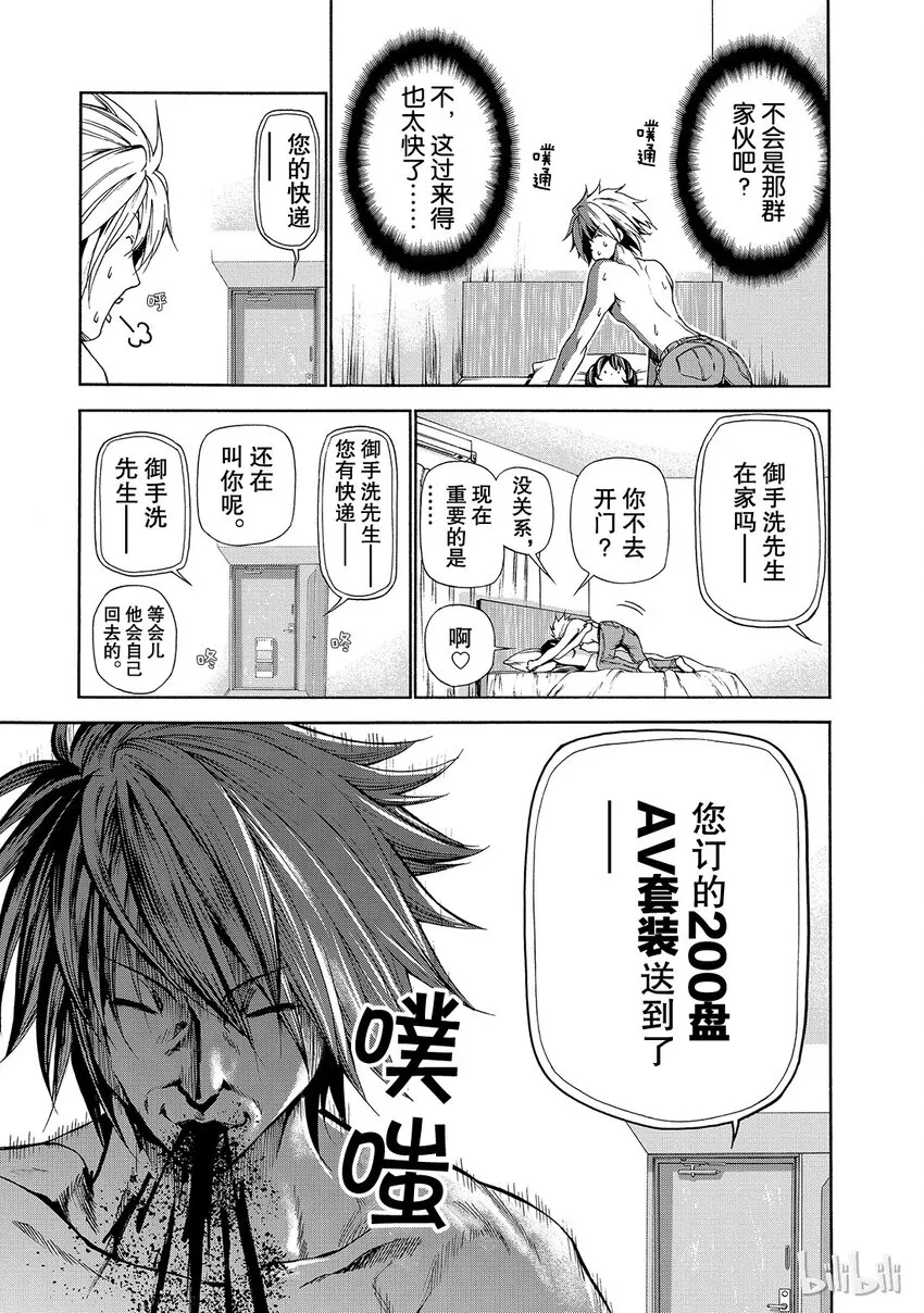 番外3 第11页