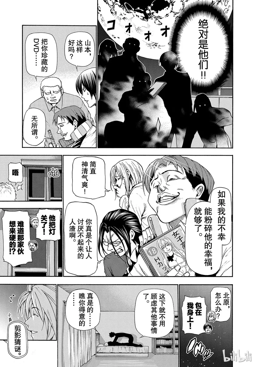 番外3 第13页