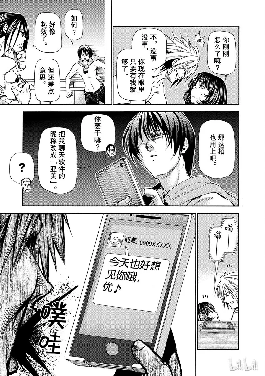 番外3 第15页