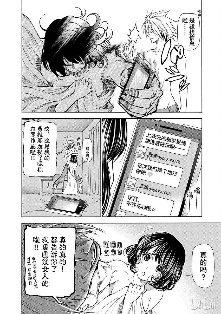 番外3 第16页