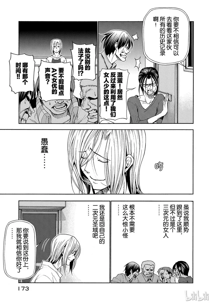 番外3 第17页