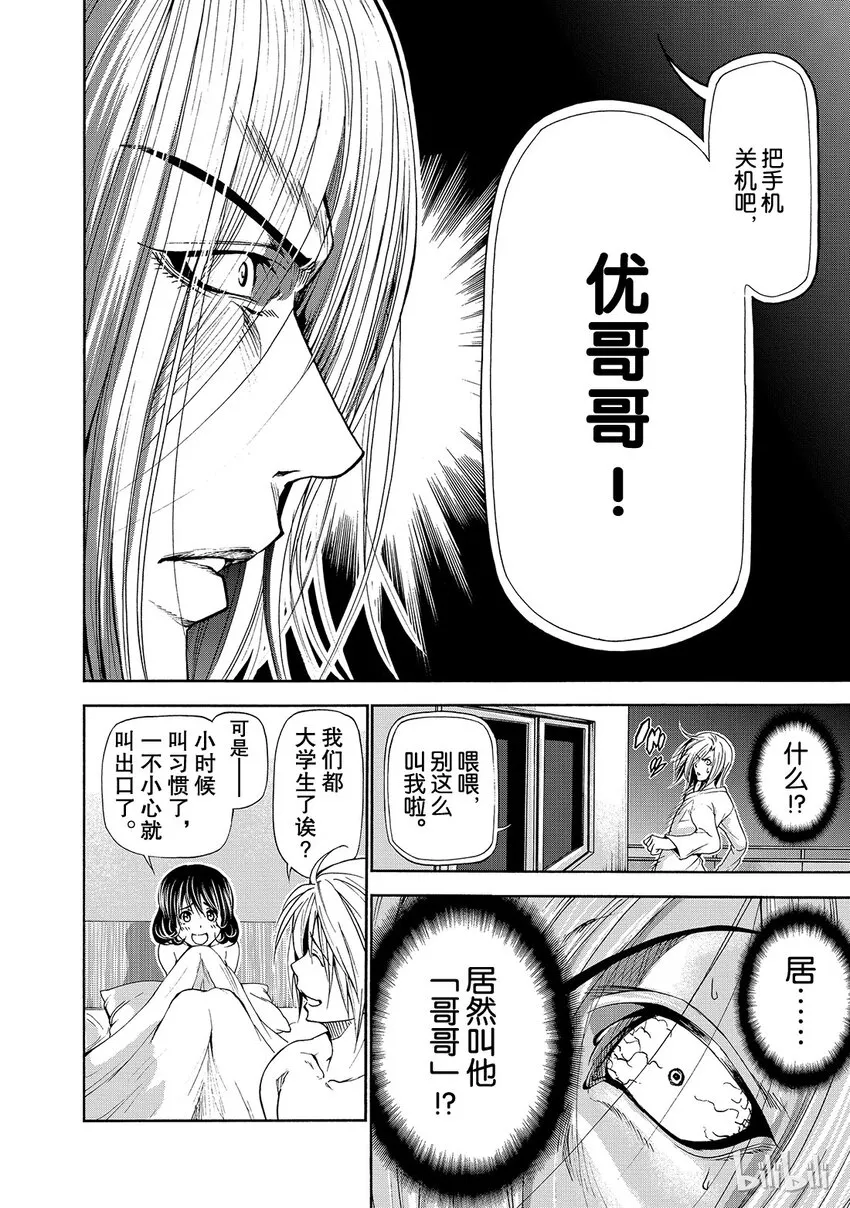 番外3 第18页
