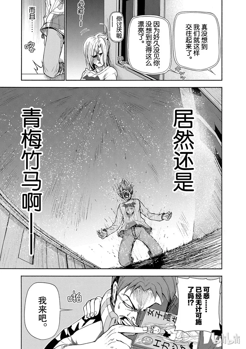 番外3 第19页