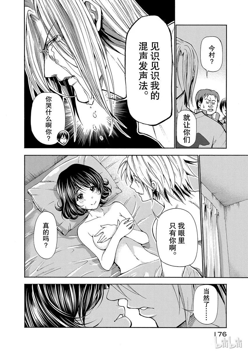 番外3 第20页